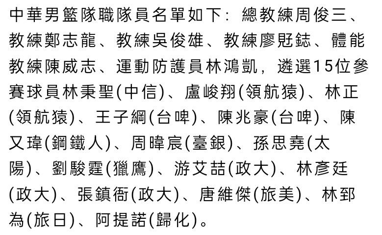 本赛季22岁的帕乔是法兰克福主力中卫登场25次全部首发，球员目前德转身价2400万欧，与球队的合同到2028年。